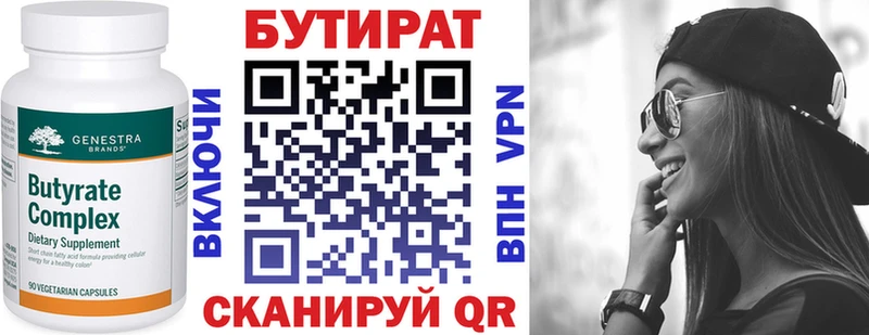 hydra зеркало  Тобольск  Бутират жидкий экстази 