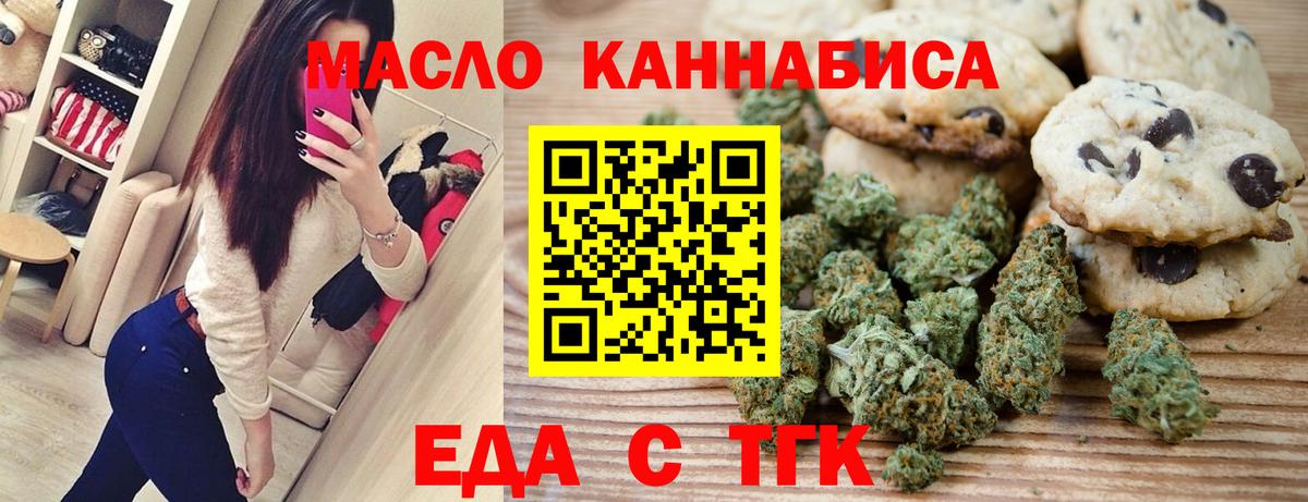 Cannafood марихуана  Вход с VPN  Тобольск 