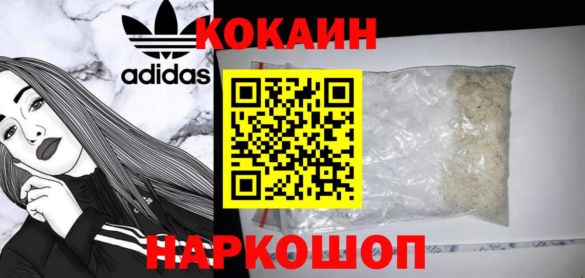 Cocaine Columbia  дарнет шоп  Вход с VPN  КОКАИН  Тобольск  Кокаин 97% 