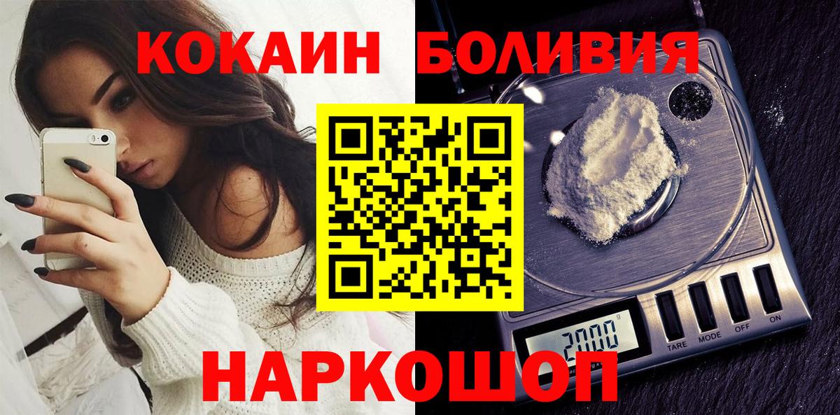 Кокаин Боливия Тобольск