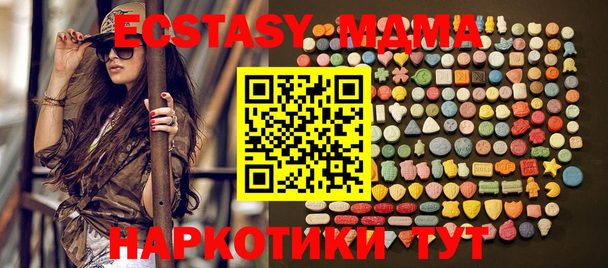 Экстази диски  ЭКСТАЗИ  Тобольск  mega зеркало  Вход с VPN  Экстази Дубай 