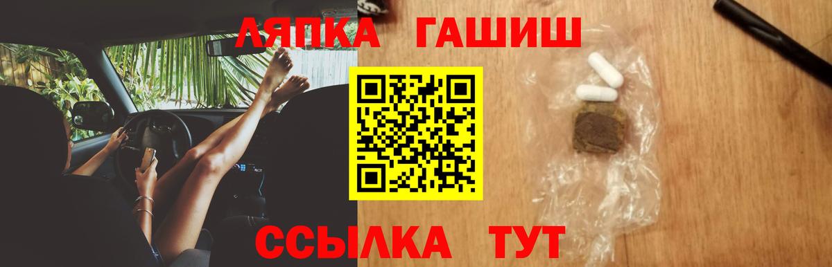 ГАШ хэш  Вход с VPN  Тобольск 