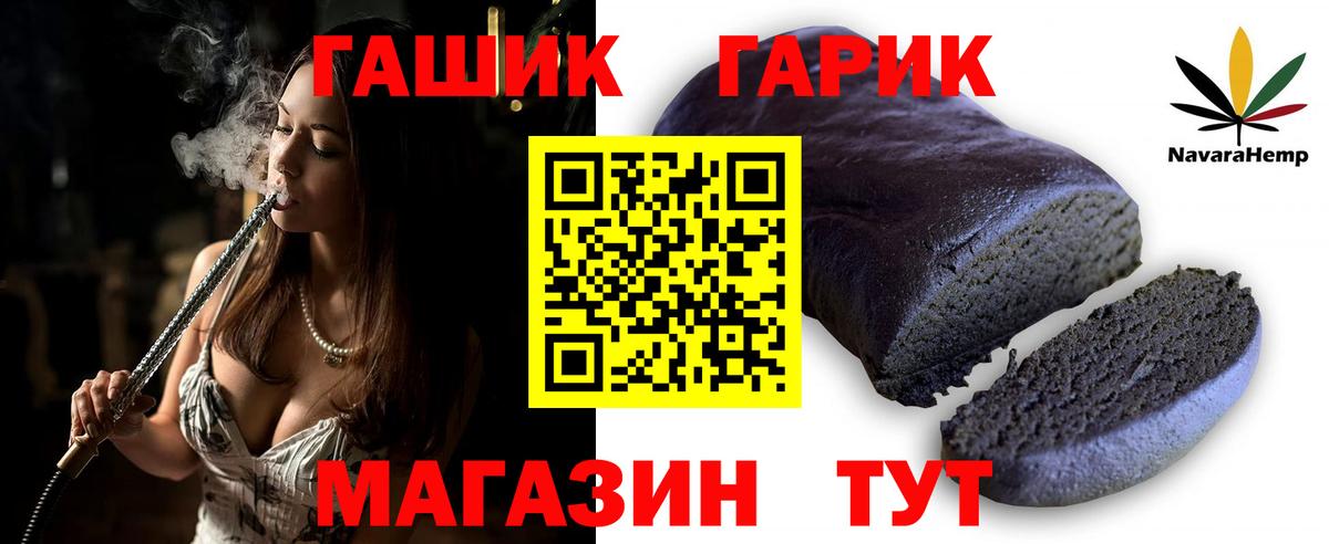 ГАШ VHQ Тобольск