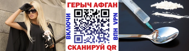 где найти   Тобольск  ГЕРОИН хмурый 