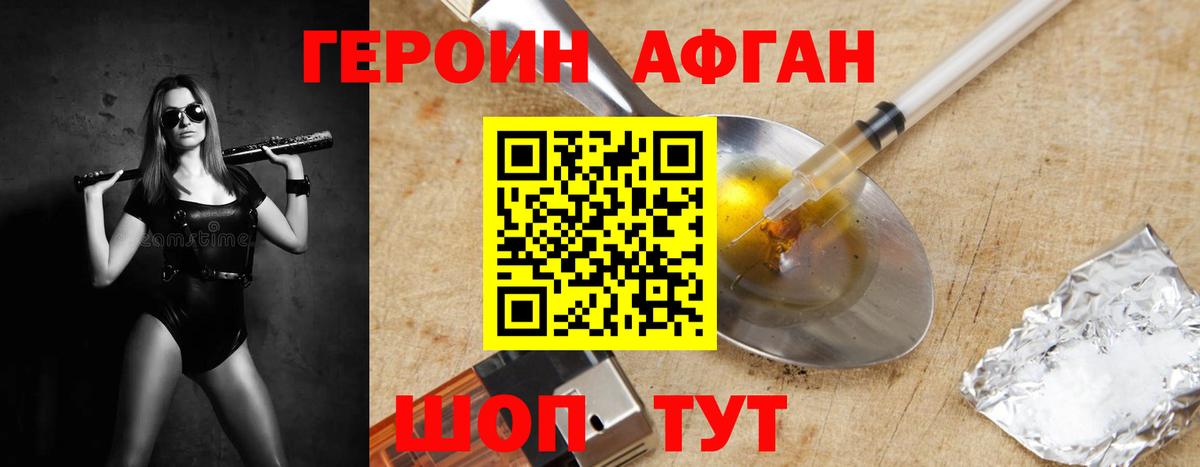 Героин  Вход с VPN  Тобольск  Героин Heroin 