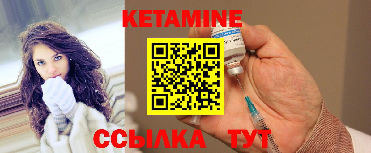 КЕТАМИН VHQ  Вход с VPN  КЕТАМИН VHQ  Тобольск 