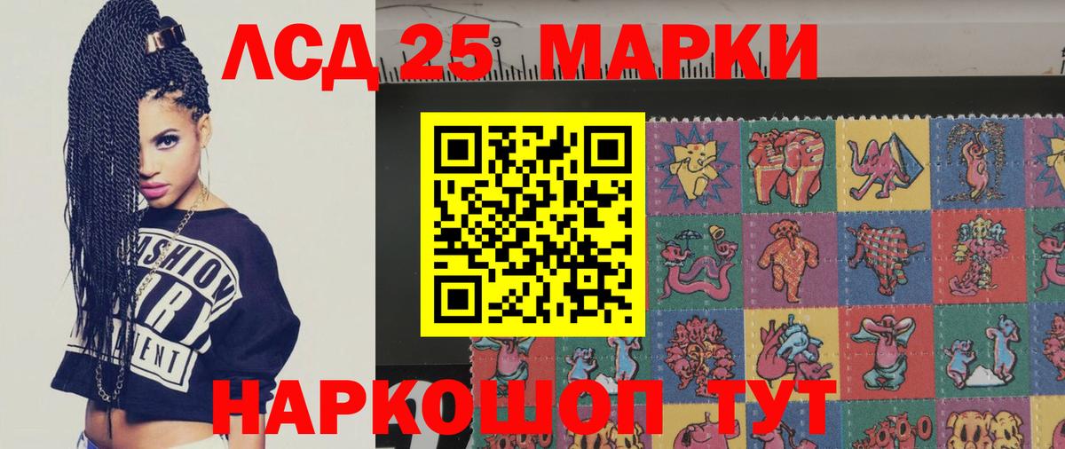 LSD-25 экстази ecstasy Тобольск