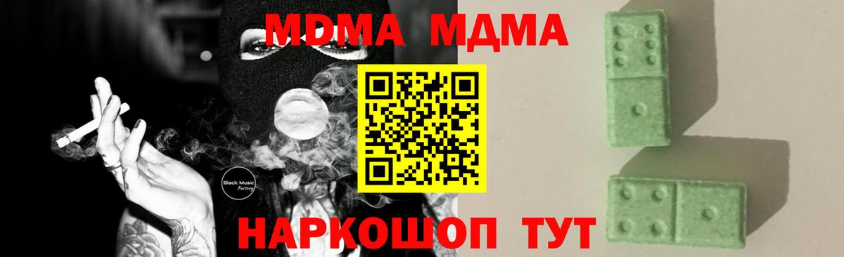 Тобольск  MDMA молли  МДМА молли  Вход с VPN 