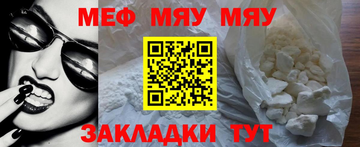 Мефедрон  Тобольск