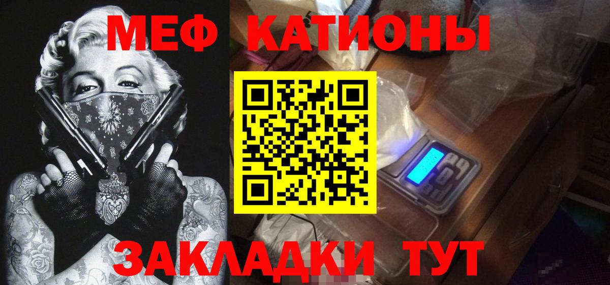 МЕФ mephedrone  Меф  Тобольск  МЯУ-МЯУ  Вход с VPN 
