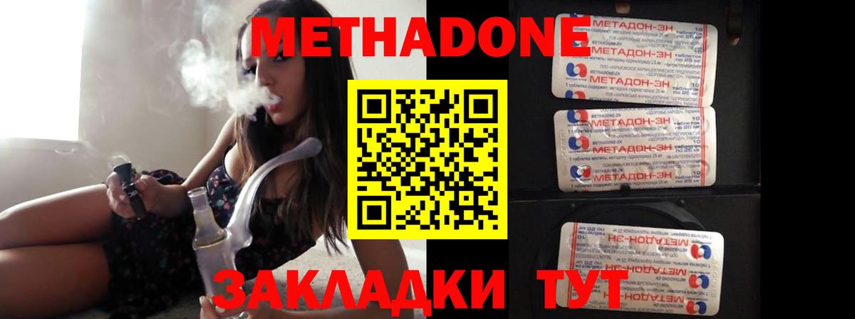 Тобольск  МЕТАДОН VHQ  Метадон мёд  ссылка на мегу ссылка  Вход с VPN 