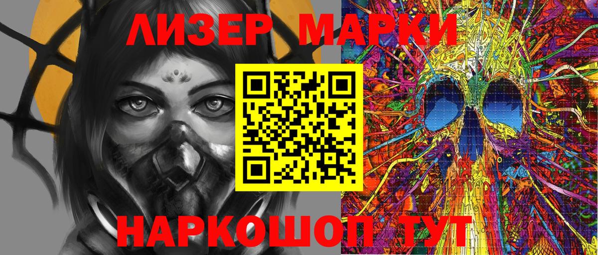 Наркотические марки 1,8мг  Наркотические марки 1,8мг  Вход с VPN  Марки N-bome  Тобольск 