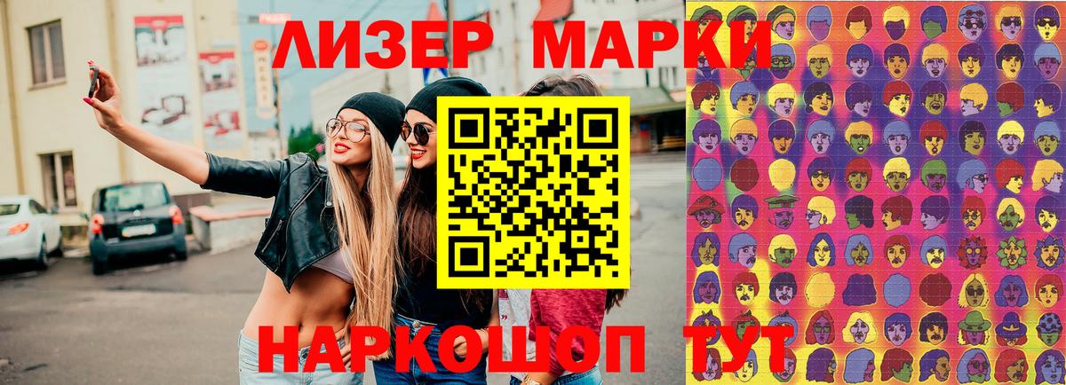 Марки NBOMe 1,8мг Тобольск